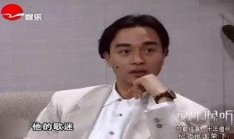 张国荣爆料谭咏麟视频