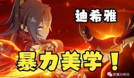 迪希雅爆料视频,独家内幕大公开